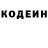 Кодеин Purple Drank Lamer TM