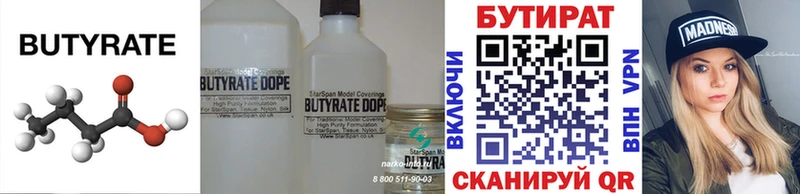 мега tor  Череповец  Бутират BDO 