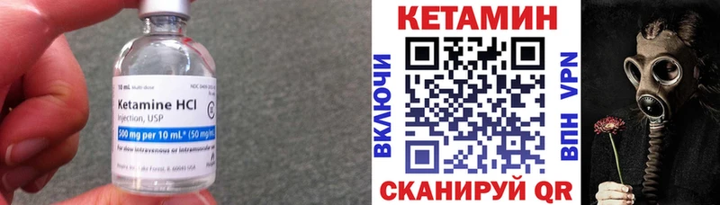 КЕТАМИН VHQ  купить закладку  Череповец 