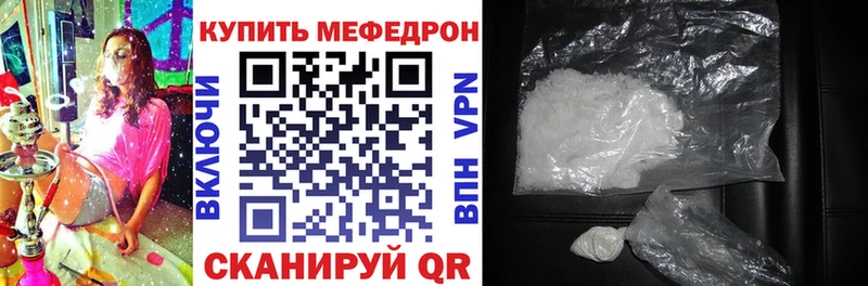 где можно купить наркотик  Череповец  Мефедрон мука 